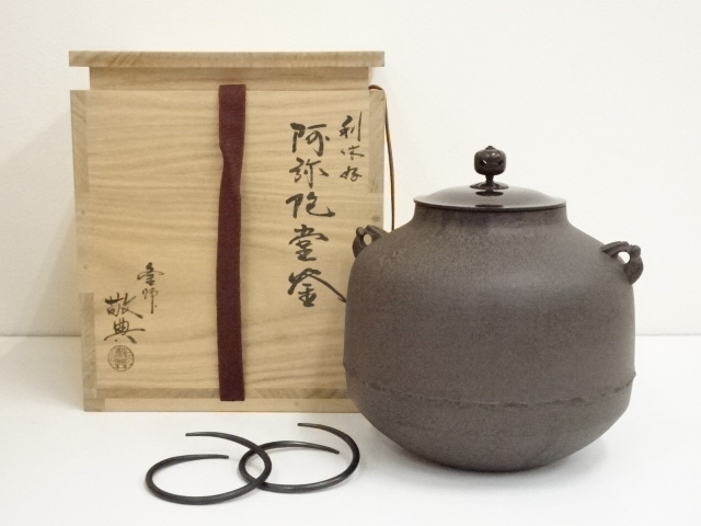 陶器Ｍ３３８　蓋置　『銅製』『釜師　名越弥五郎(昌次)造』『吹貫蓋置』　共箱　茶道具